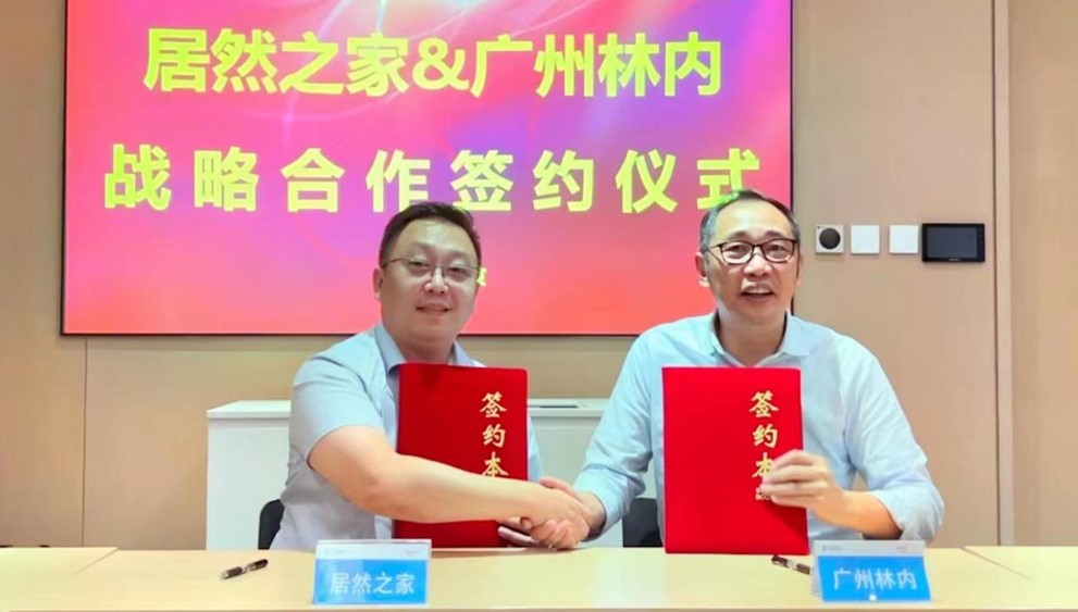 居然之家牽手廣州林內(nèi)，加速智能家居、智慧生活布局