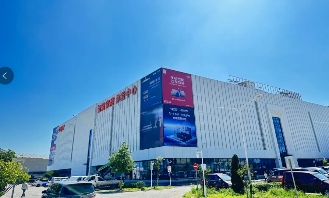 居然之家業績規模穩增，“洞窩”數智化助力商業模式升級重塑