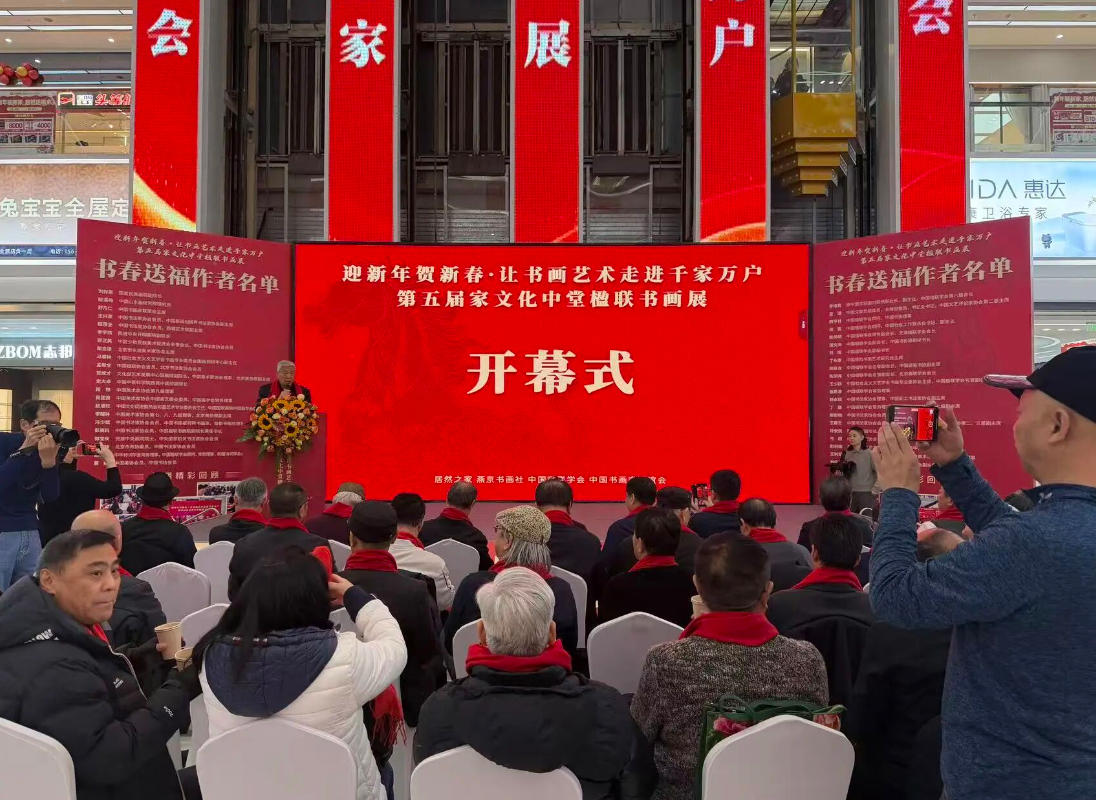 讓藝術(shù)走進(jìn)千家萬戶 居然之家舉辦第五屆&ldquo;家文化中堂楹聯(lián)書畫展&rdquo;暨&ldquo;寫春聯(lián) 送福字&rdquo;活動(dòng)