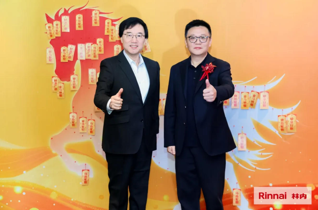 居然之家受邀出席上海林內(nèi)全國經(jīng)銷商大會(huì)深度共謀2026合作新篇