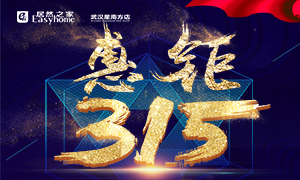 星南方店丨服務(wù)再升級(jí)，惠鉅315！家裝建材購物不再斗智斗勇！
