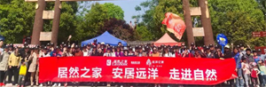 居然之家漢口店&ldquo;放飛夢(mèng)想 采摘希望&rdquo;踏青之旅&middot;開(kāi)發(fā)潛力顧客，譜寫(xiě)營(yíng)銷新篇章