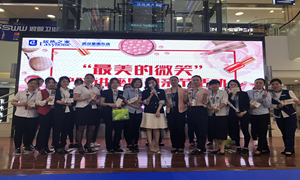 星南方店&ldquo;最美的微笑&rdquo;美膚培訓暨母親節活動