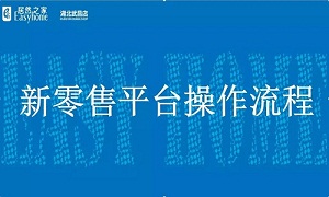 武昌店&ldquo;枕戈待旦&bull;砥礪前行&rdquo;開展新零售平臺系列培訓