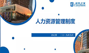 欲知平直，則必準繩&mdash;安徽淮南店辦公室制度學習交流培訓會 