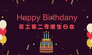 砥礪前行 感恩有你&mdash;&mdash;安徽阜陽店第二季度員工生日會圓滿完成 