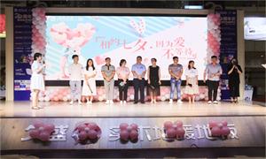 &ldquo;因為愛，不等待&rdquo;&mdash;&mdash;安徽淮南店攜手世紀佳緣、百合網舉行大型相親牽手活動 